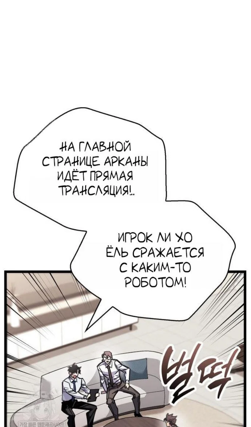 Read Игрок скрывает прошлое RU Manga Online
