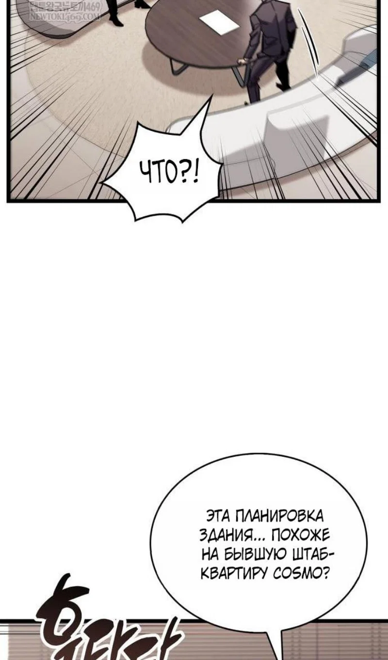 Read Игрок скрывает прошлое RU Manga Online