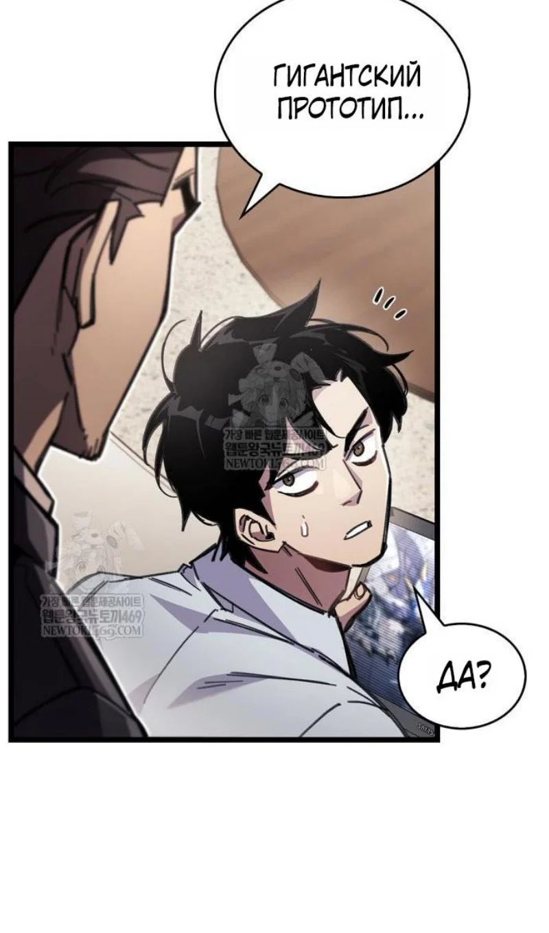 Read Игрок скрывает прошлое RU Manga Online