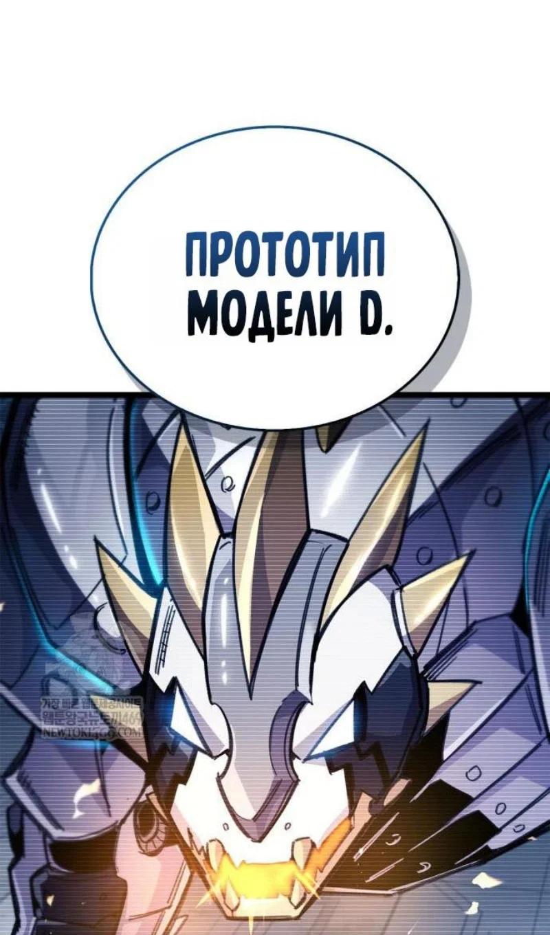Read Игрок скрывает прошлое RU Manga Online