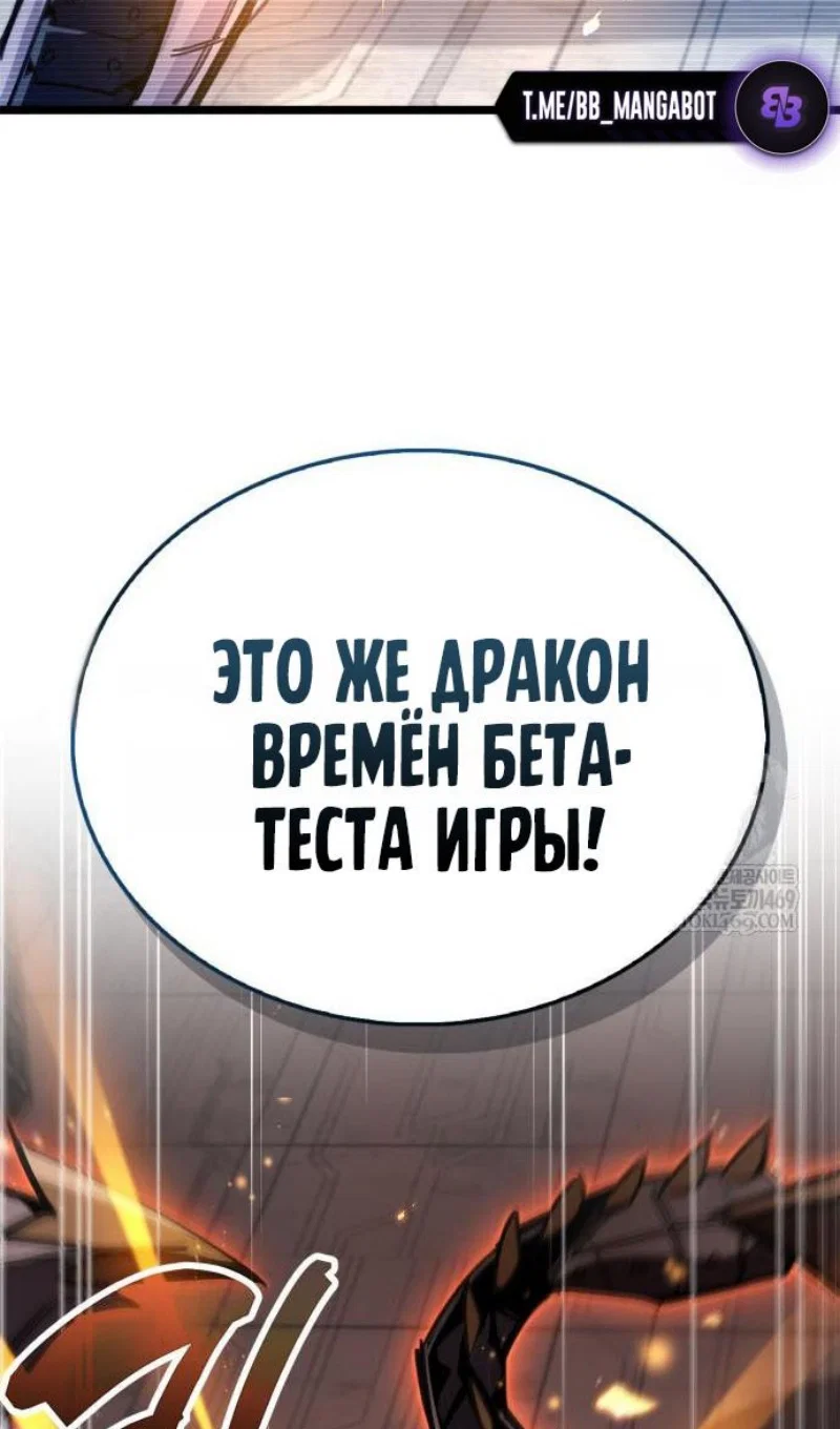 Read Игрок скрывает прошлое RU Manga Online