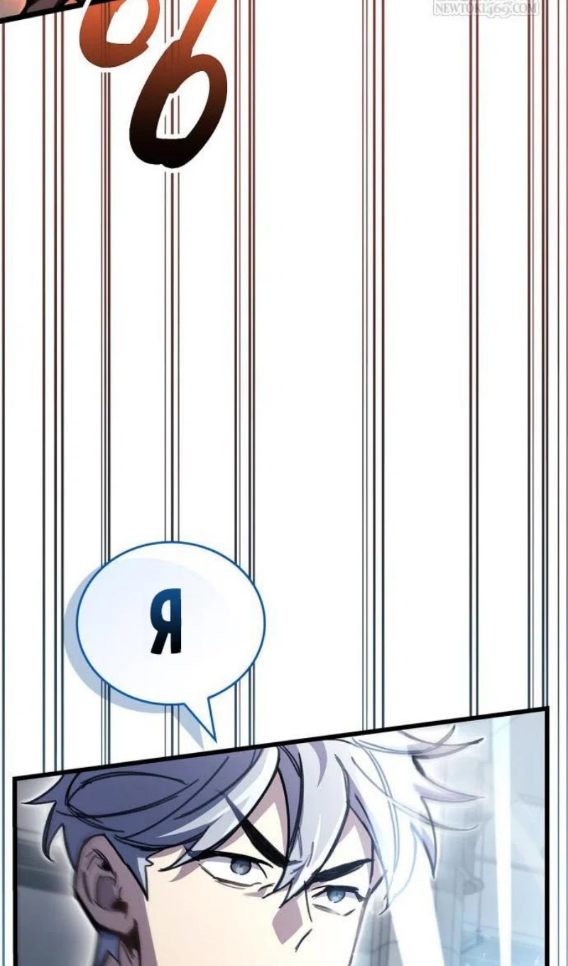 Read Игрок скрывает прошлое RU Manga Online