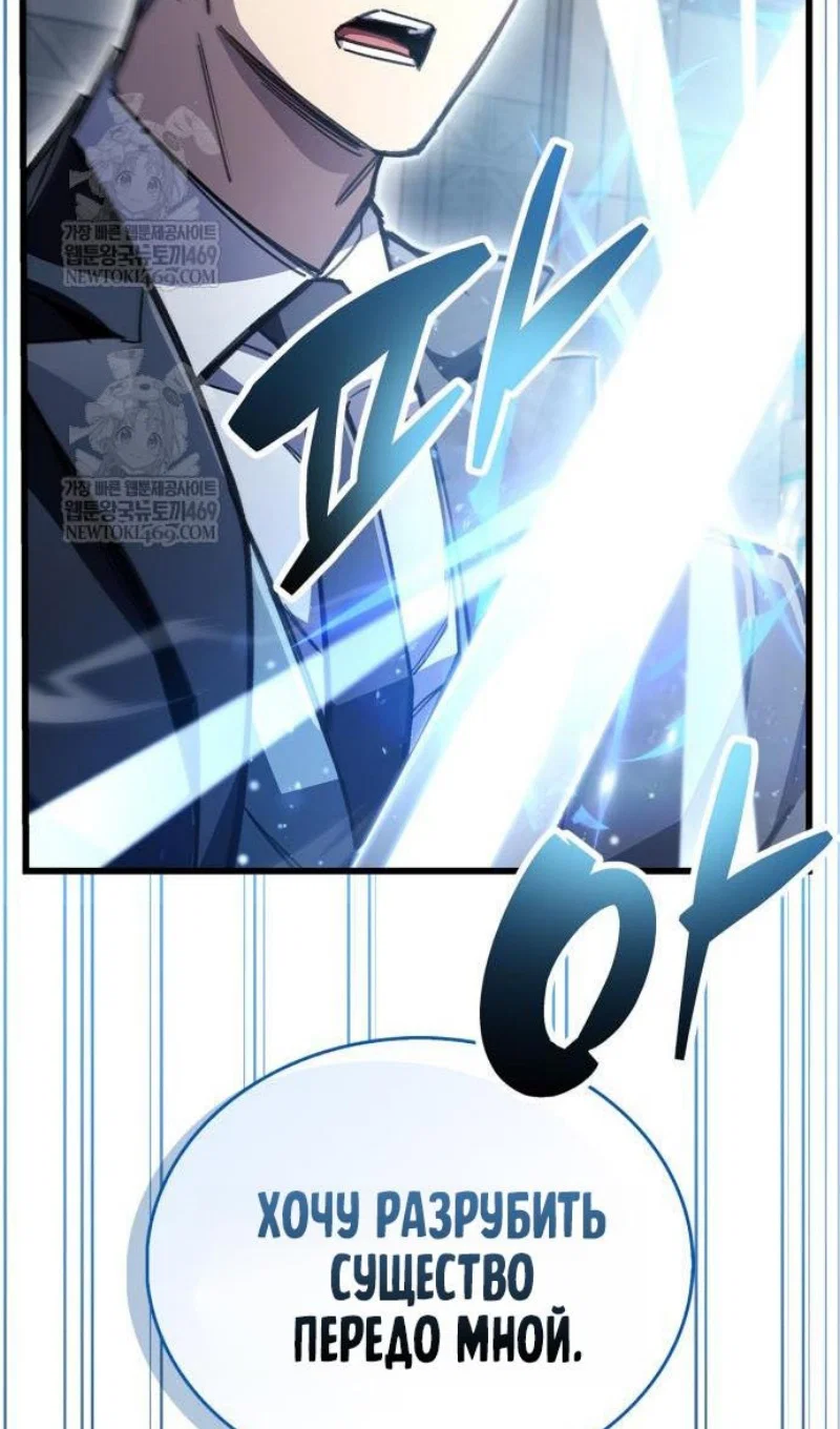 Read Игрок скрывает прошлое RU Manga Online