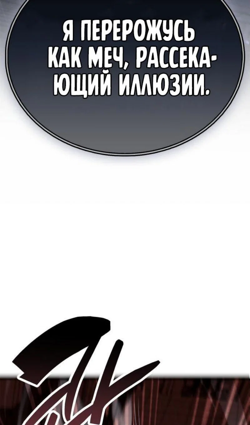 Read Игрок скрывает прошлое RU Manga Online