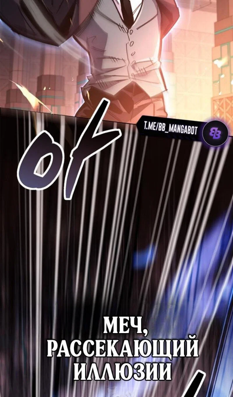 Read Игрок скрывает прошлое RU Manga Online