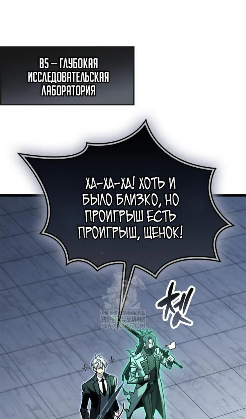Read Игрок скрывает прошлое RU Manga Online