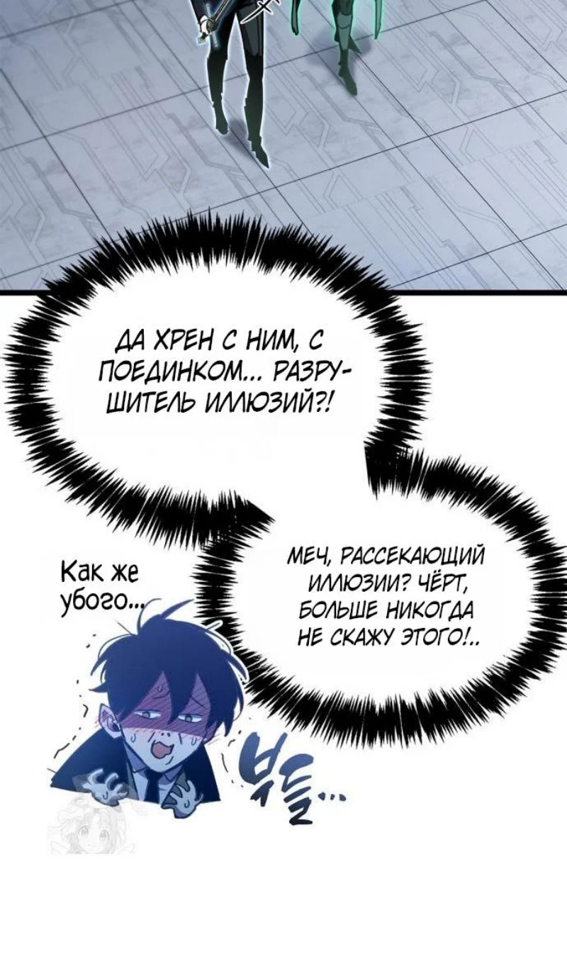 Read Игрок скрывает прошлое RU Manga Online