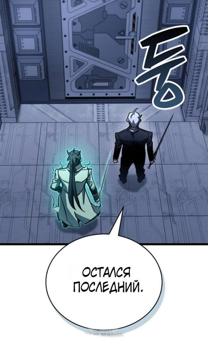 Read Игрок скрывает прошлое RU Manga Online