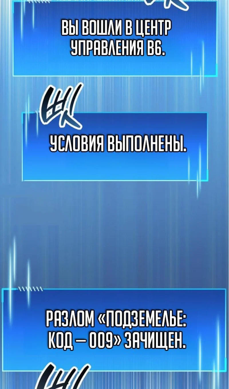 Read Игрок скрывает прошлое RU Manga Online