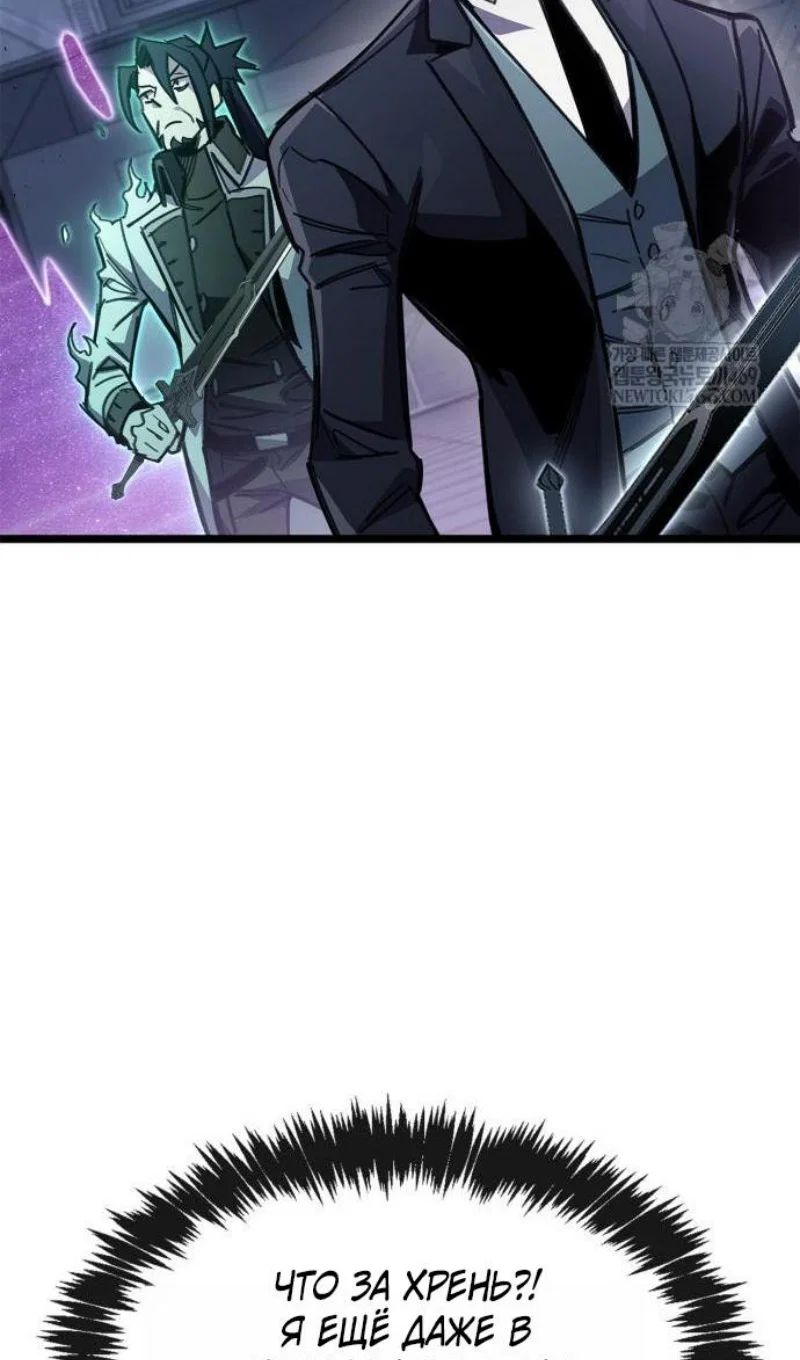 Read Игрок скрывает прошлое RU Manga Online