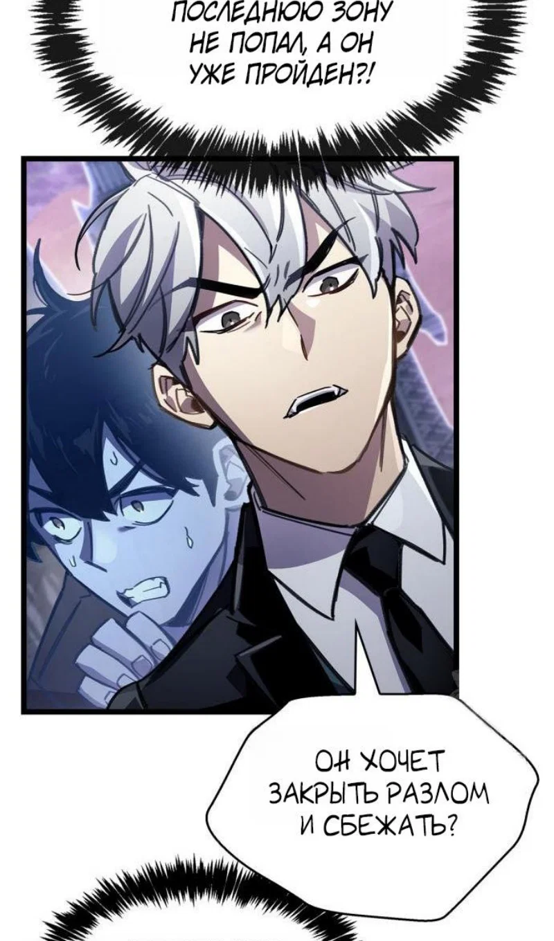 Read Игрок скрывает прошлое RU Manga Online