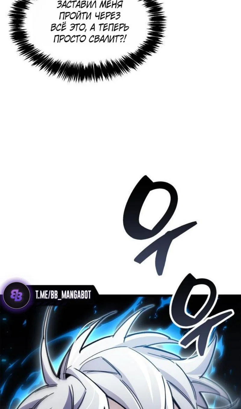 Read Игрок скрывает прошлое RU Manga Online