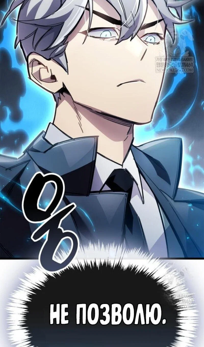 Read Игрок скрывает прошлое RU Manga Online