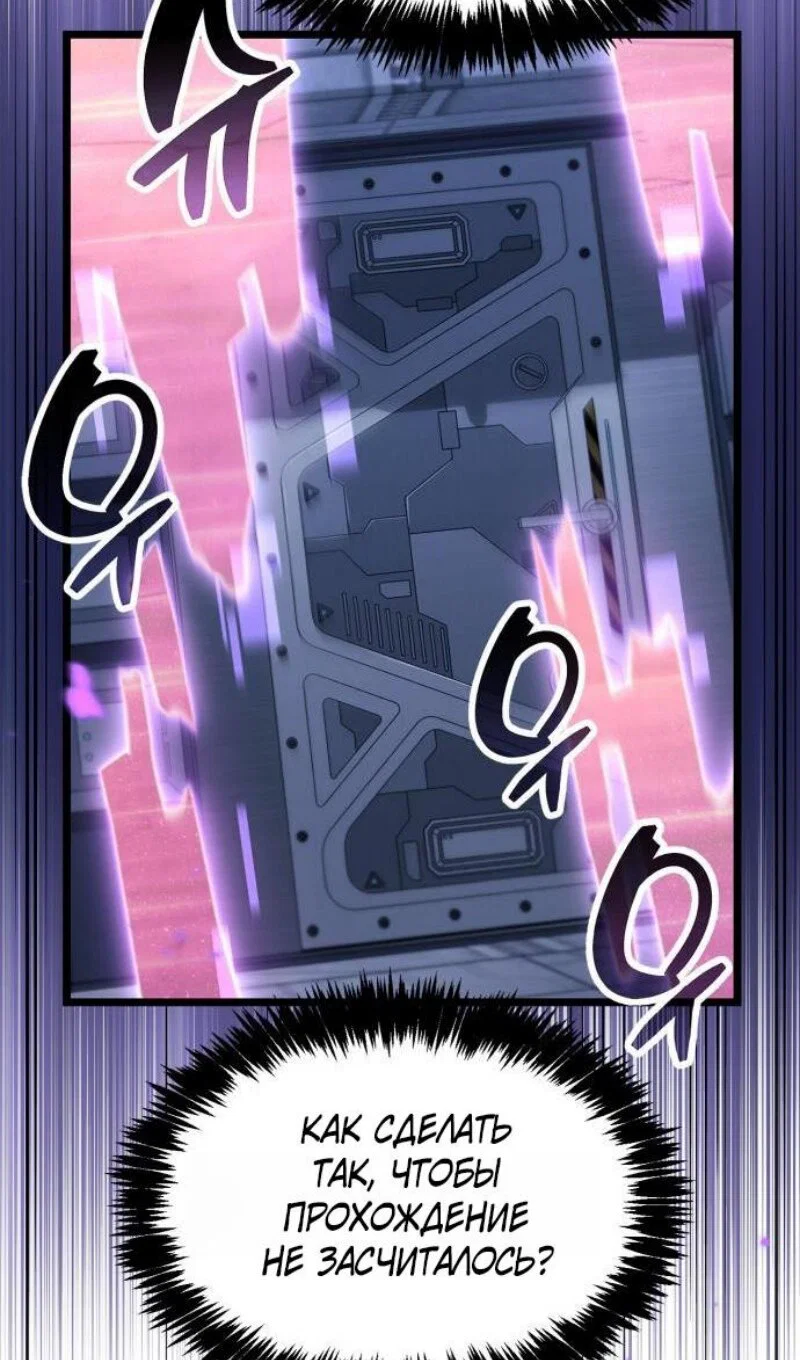 Read Игрок скрывает прошлое RU Manga Online