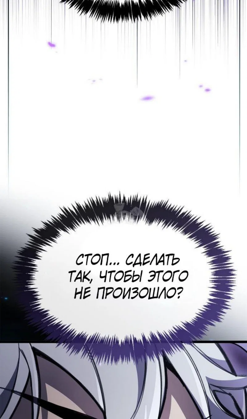 Read Игрок скрывает прошлое RU Manga Online