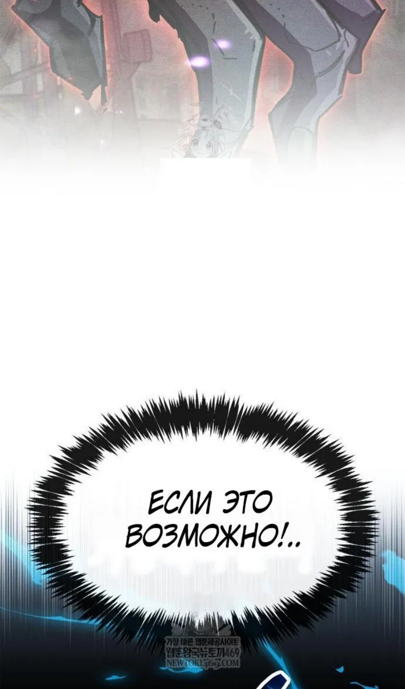 Read Игрок скрывает прошлое RU Manga Online