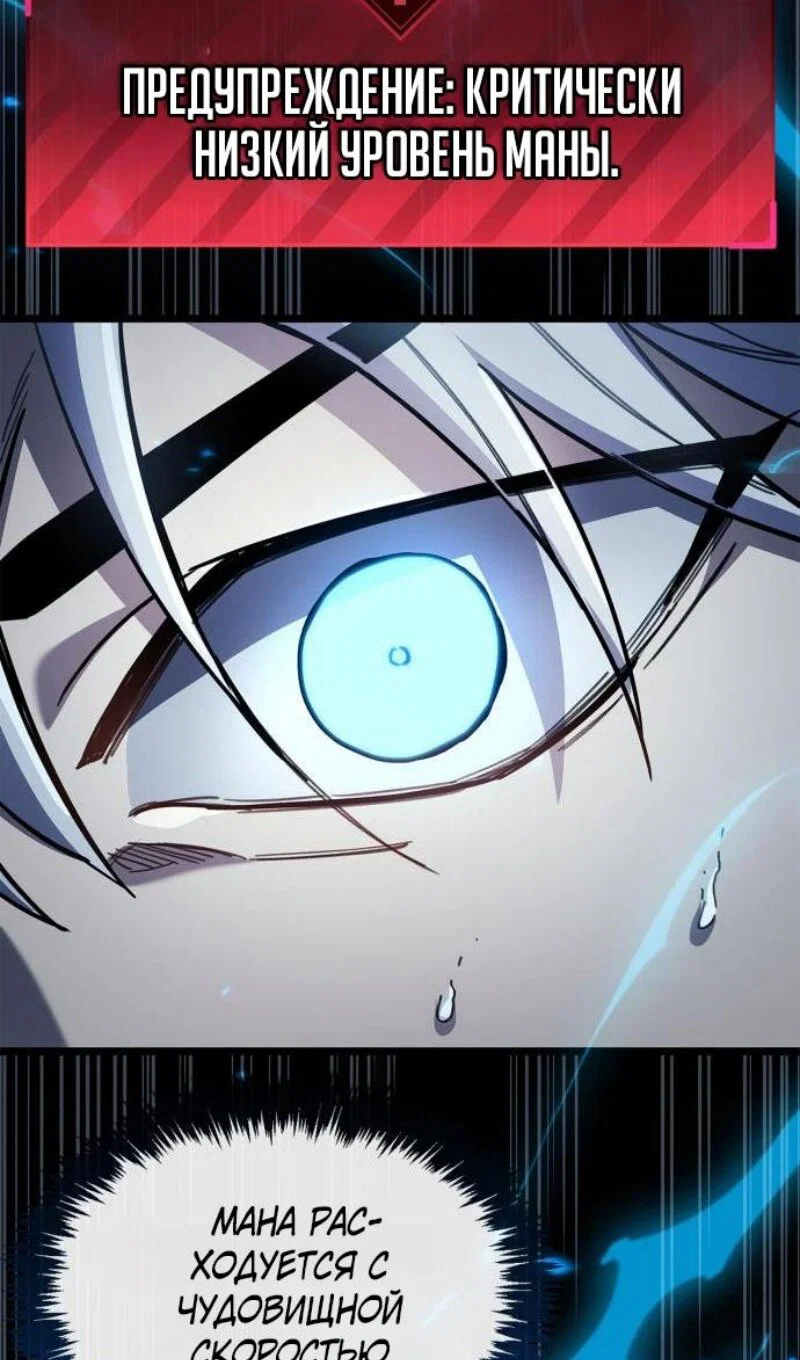 Read Игрок скрывает прошлое RU Manga Online