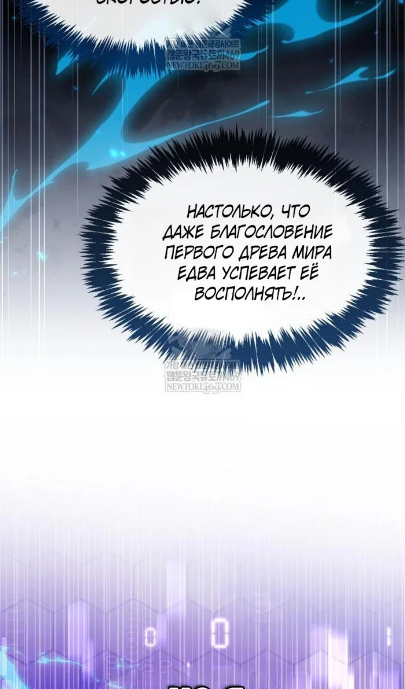 Read Игрок скрывает прошлое RU Manga Online