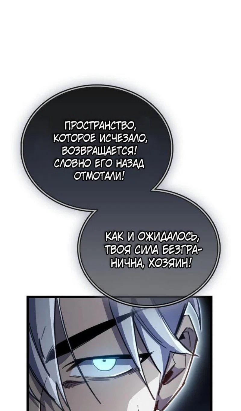 Read Игрок скрывает прошлое RU Manga Online