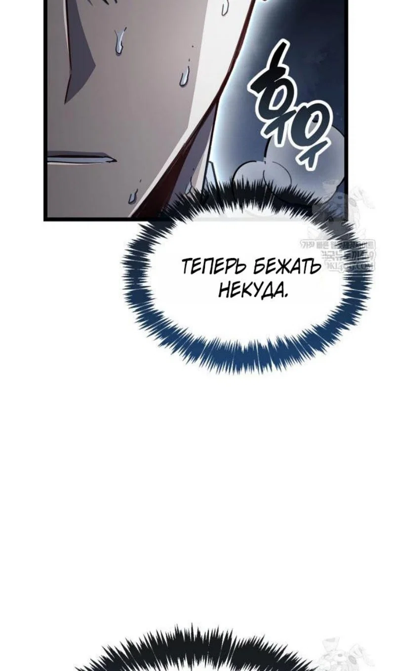 Read Игрок скрывает прошлое RU Manga Online