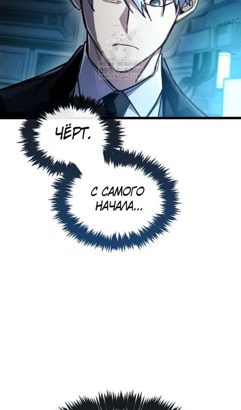 Read Игрок скрывает прошлое RU Manga Online