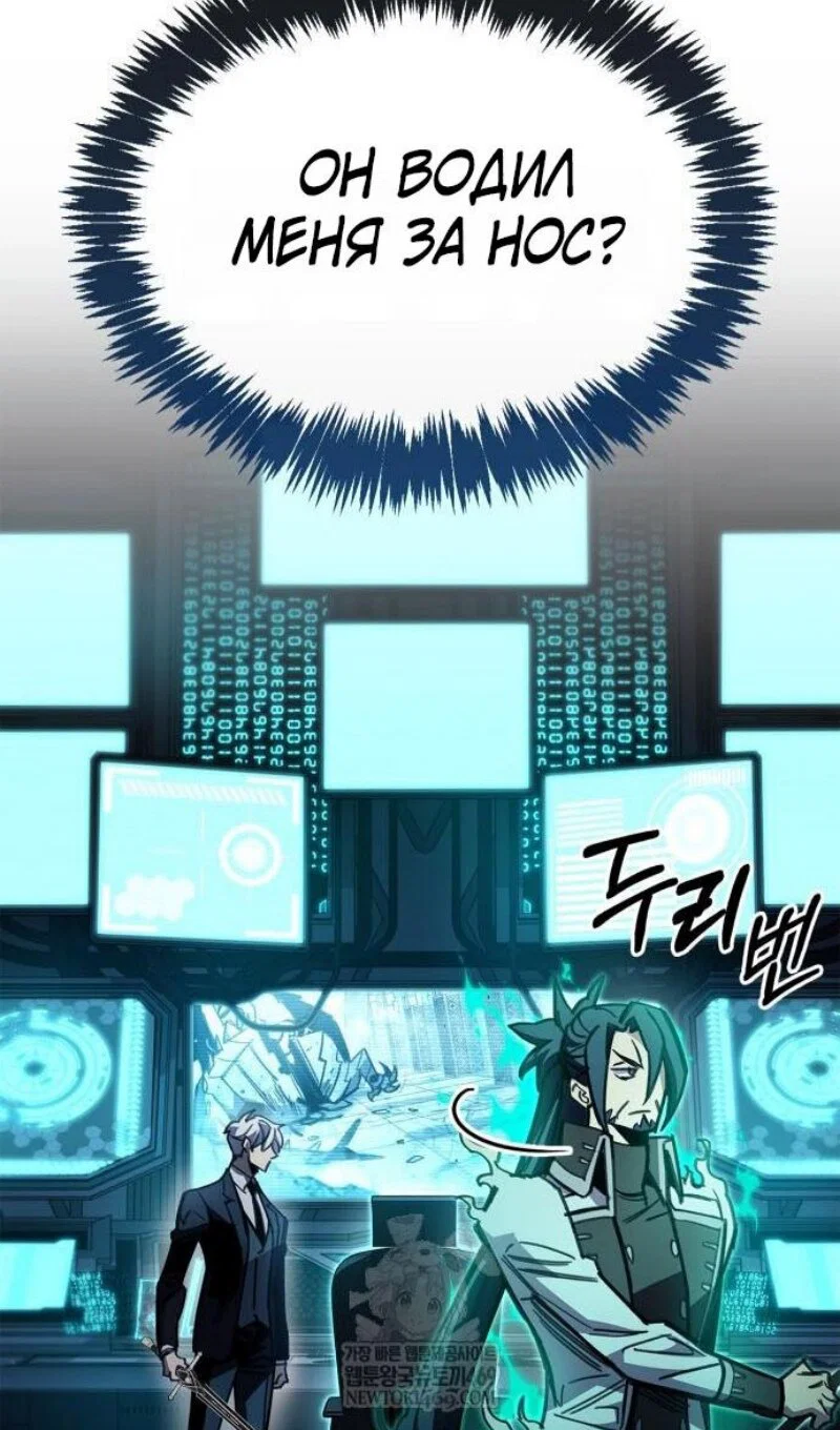 Read Игрок скрывает прошлое RU Manga Online