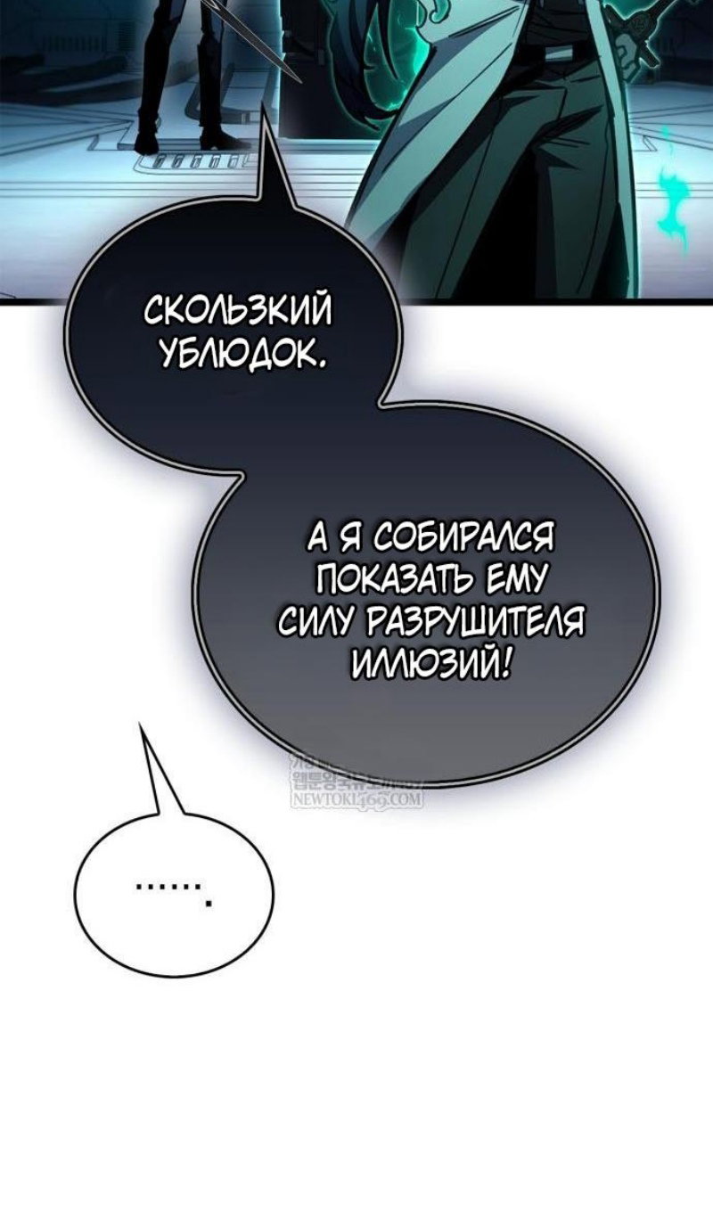 Read Игрок скрывает прошлое RU Manga Online