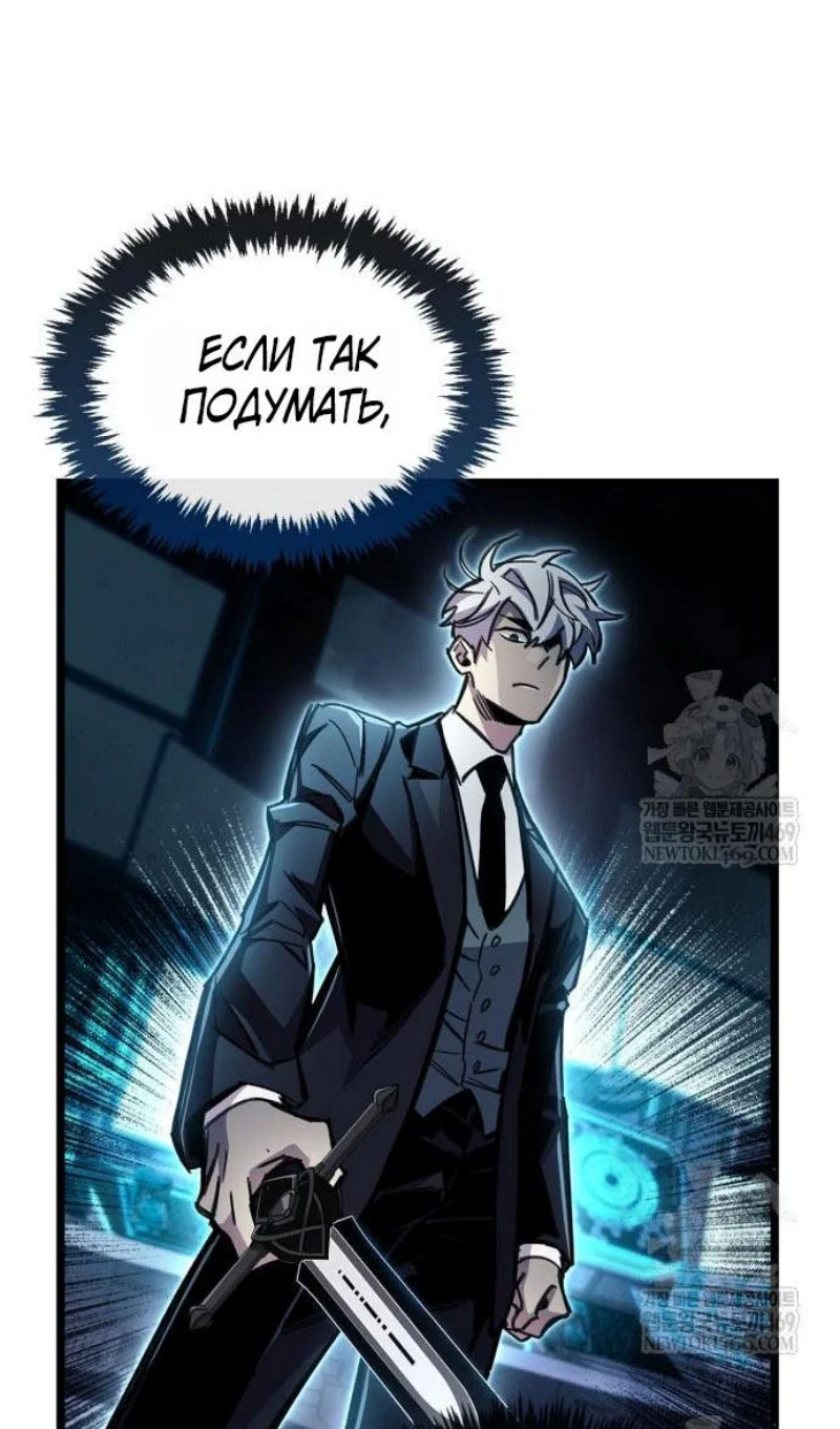 Read Игрок скрывает прошлое RU Manga Online