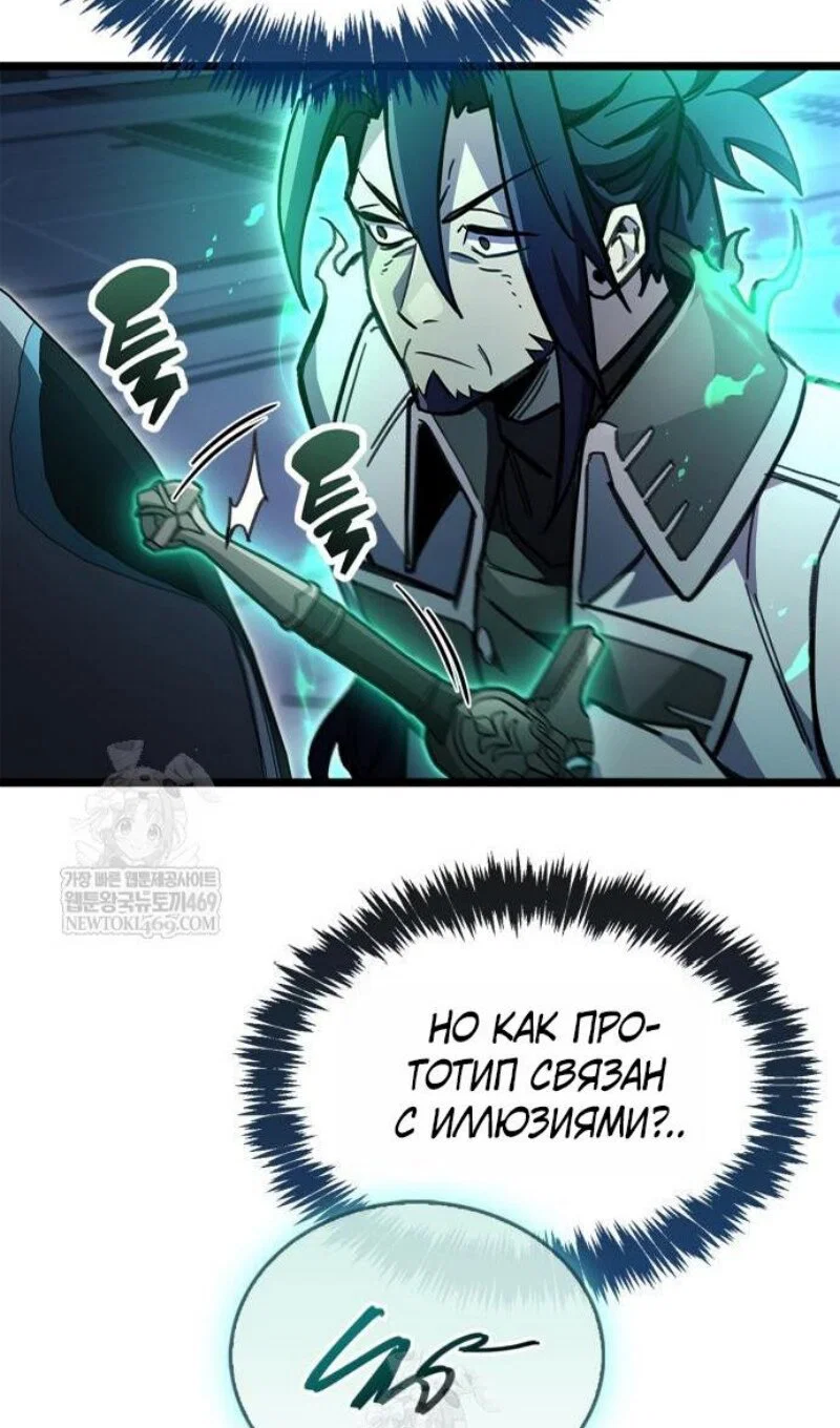 Read Игрок скрывает прошлое RU Manga Online