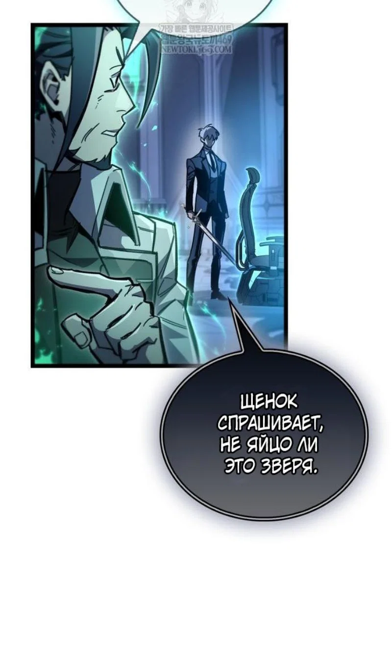 Read Игрок скрывает прошлое RU Manga Online