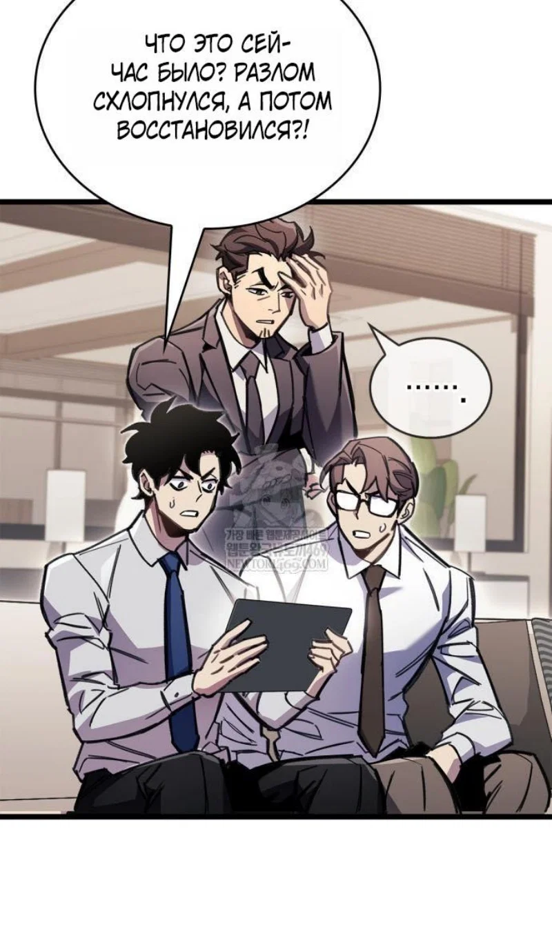 Read Игрок скрывает прошлое RU Manga Online