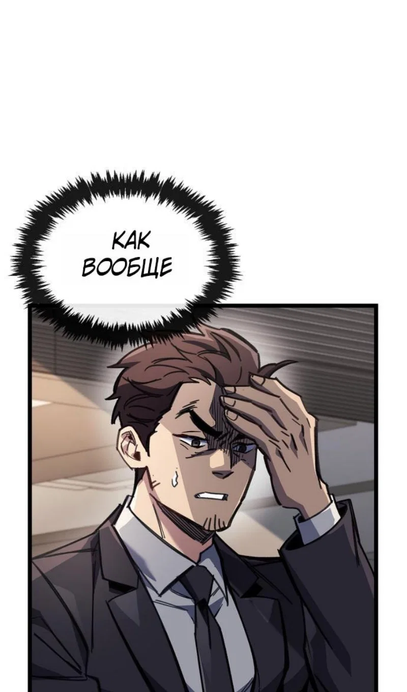 Read Игрок скрывает прошлое RU Manga Online