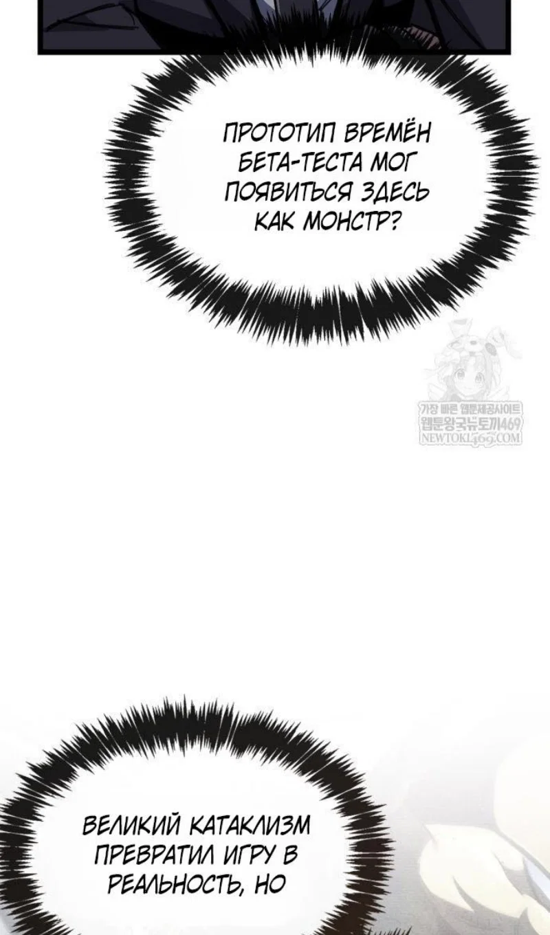 Read Игрок скрывает прошлое RU Manga Online