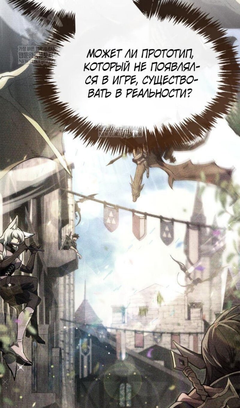 Read Игрок скрывает прошлое RU Manga Online