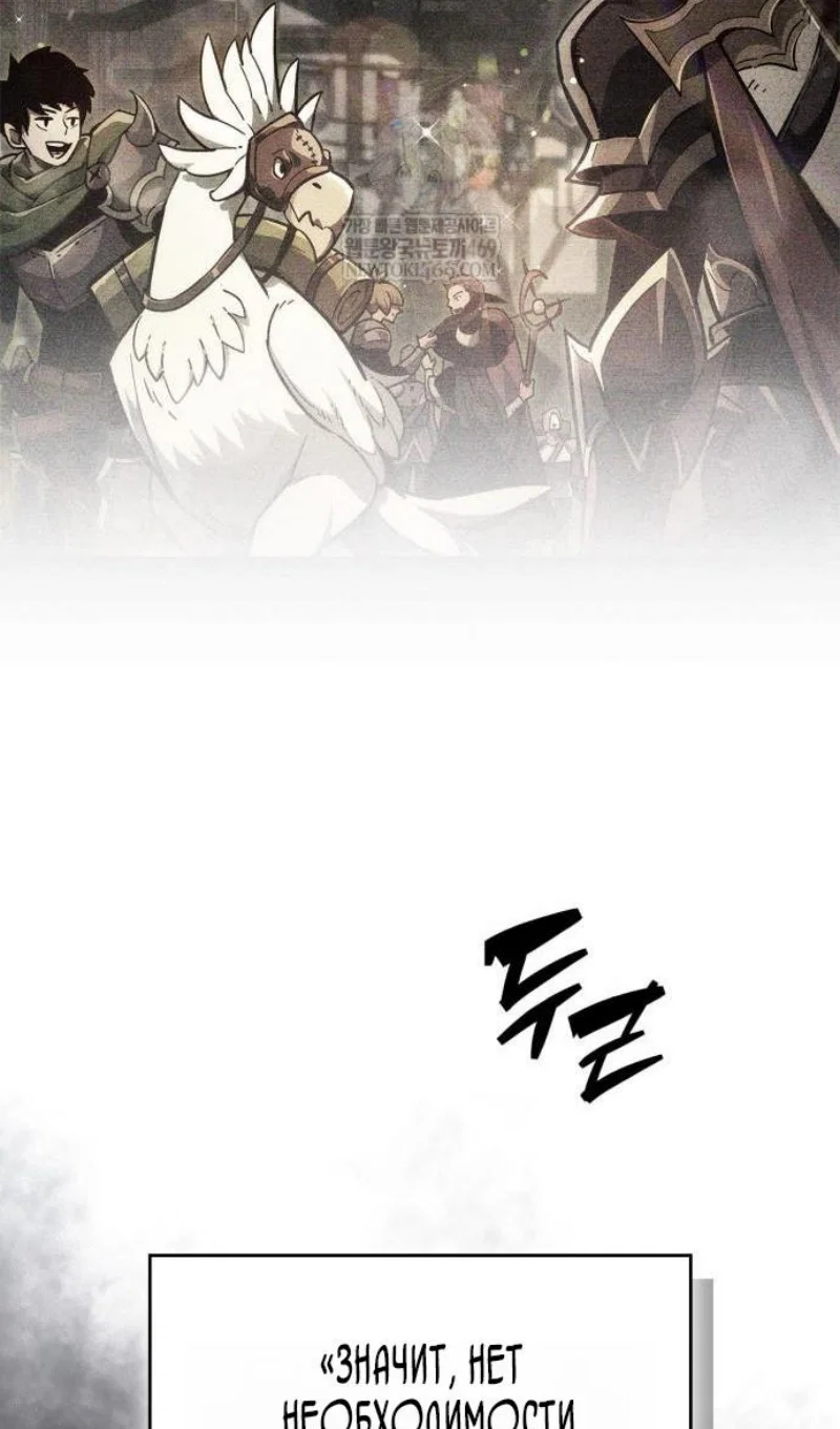 Read Игрок скрывает прошлое RU Manga Online