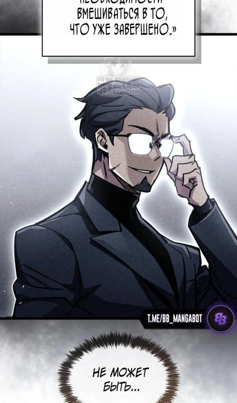 Read Игрок скрывает прошлое RU Manga Online