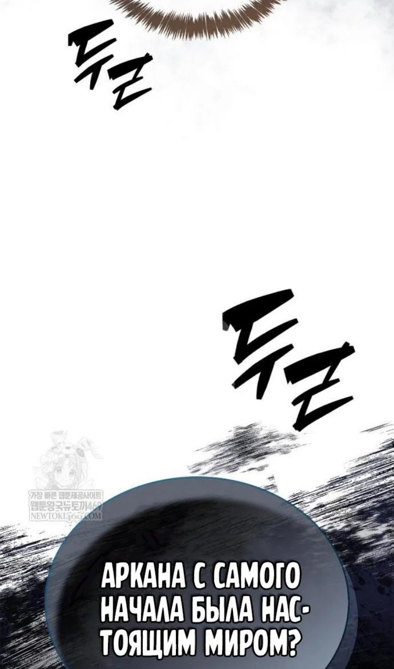 Read Игрок скрывает прошлое RU Manga Online