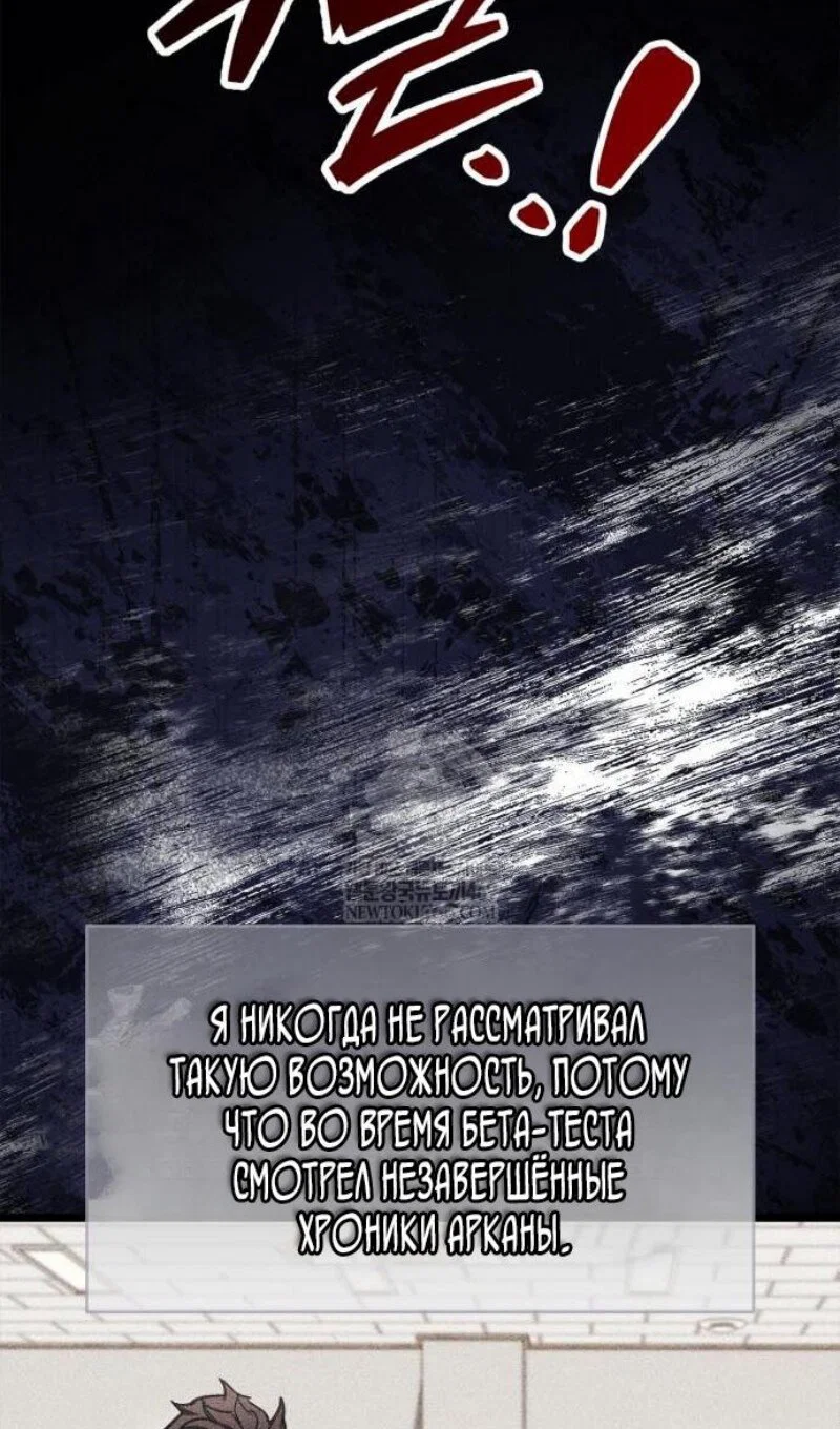 Read Игрок скрывает прошлое RU Manga Online