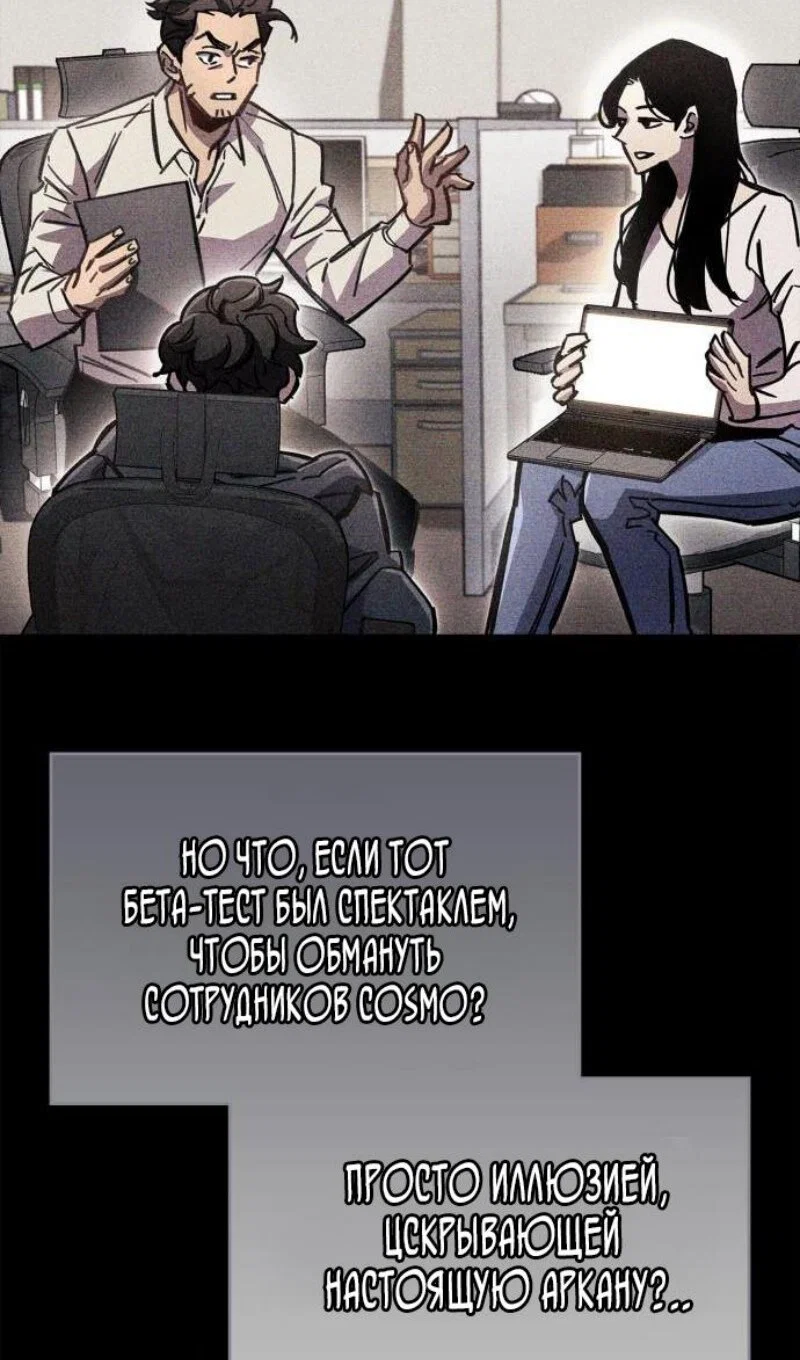 Read Игрок скрывает прошлое RU Manga Online