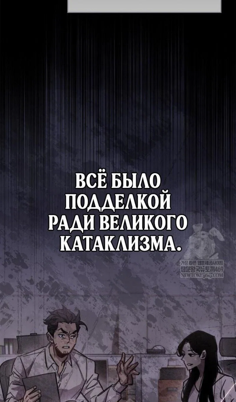 Read Игрок скрывает прошлое RU Manga Online