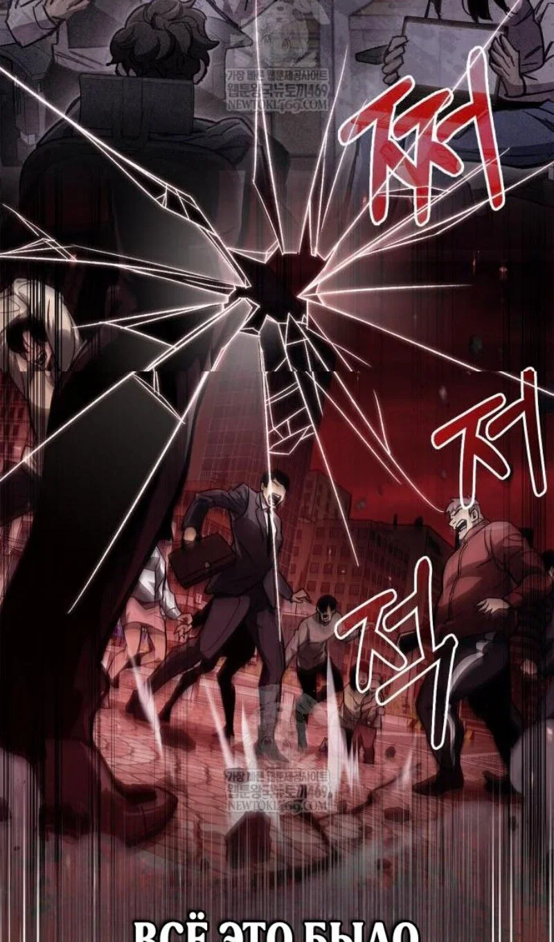 Read Игрок скрывает прошлое RU Manga Online