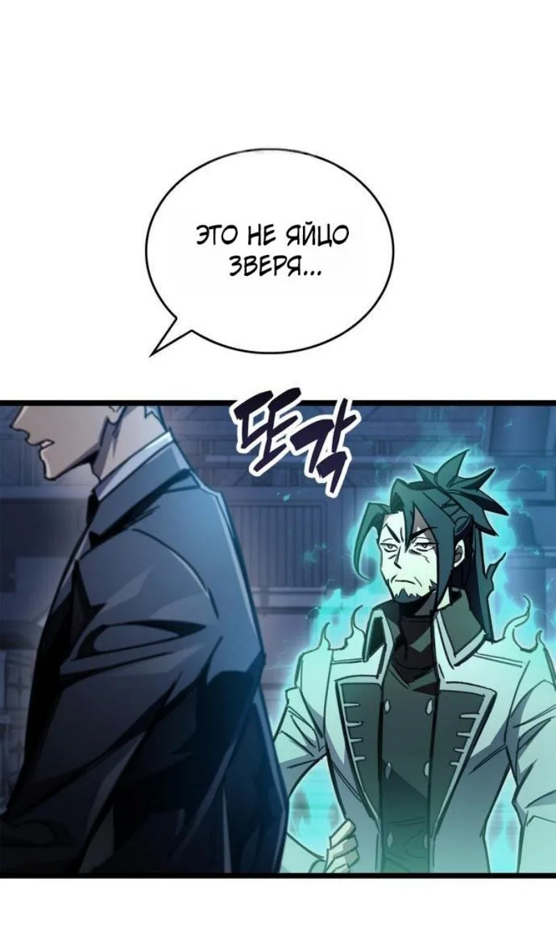 Read Игрок скрывает прошлое RU Manga Online