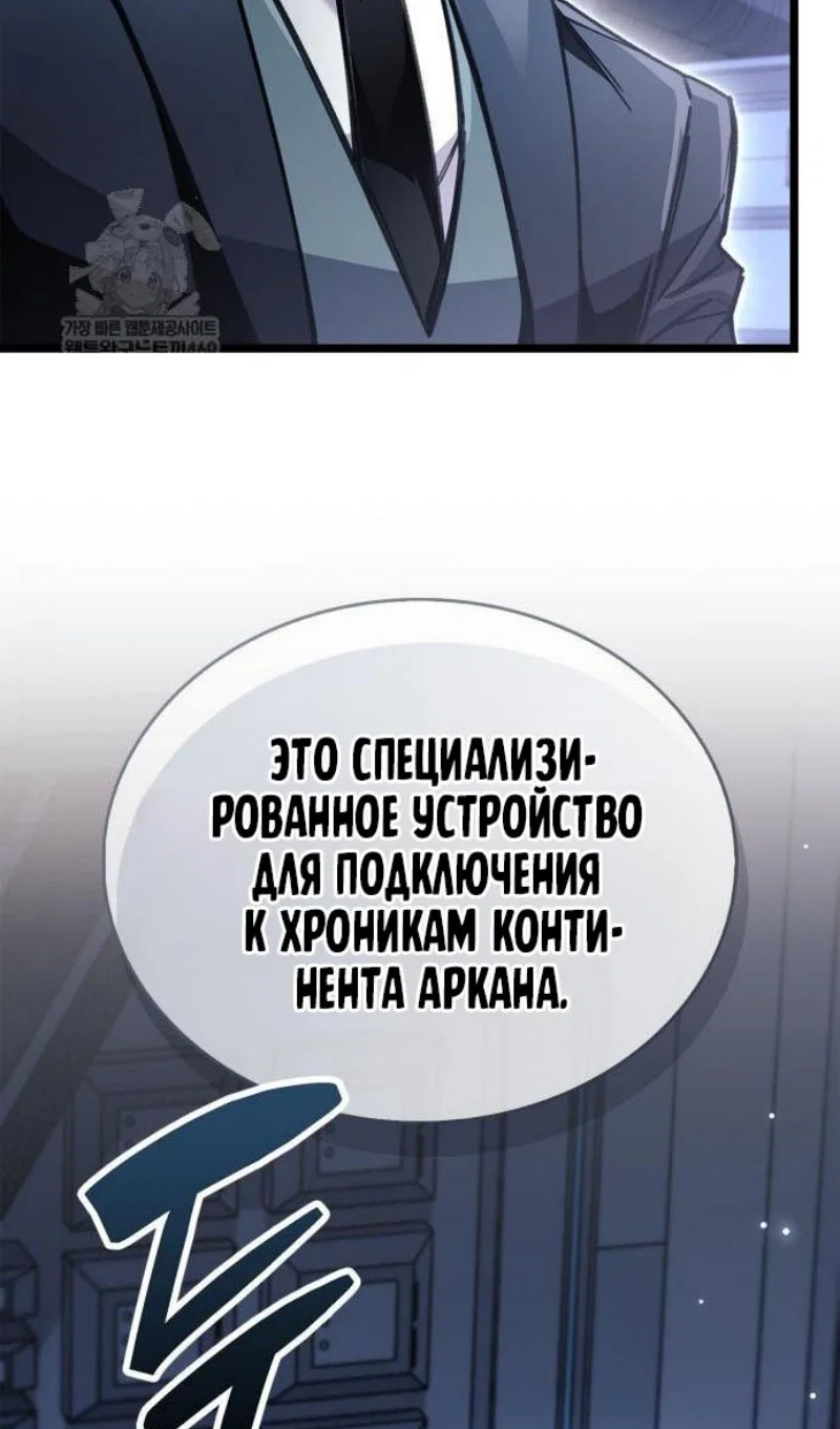 Read Игрок скрывает прошлое RU Manga Online