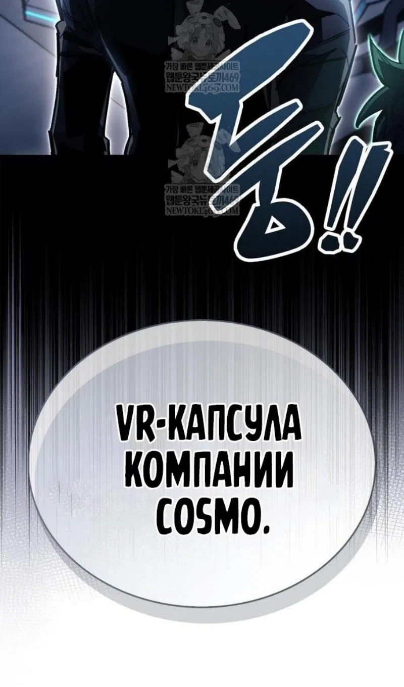 Read Игрок скрывает прошлое RU Manga Online