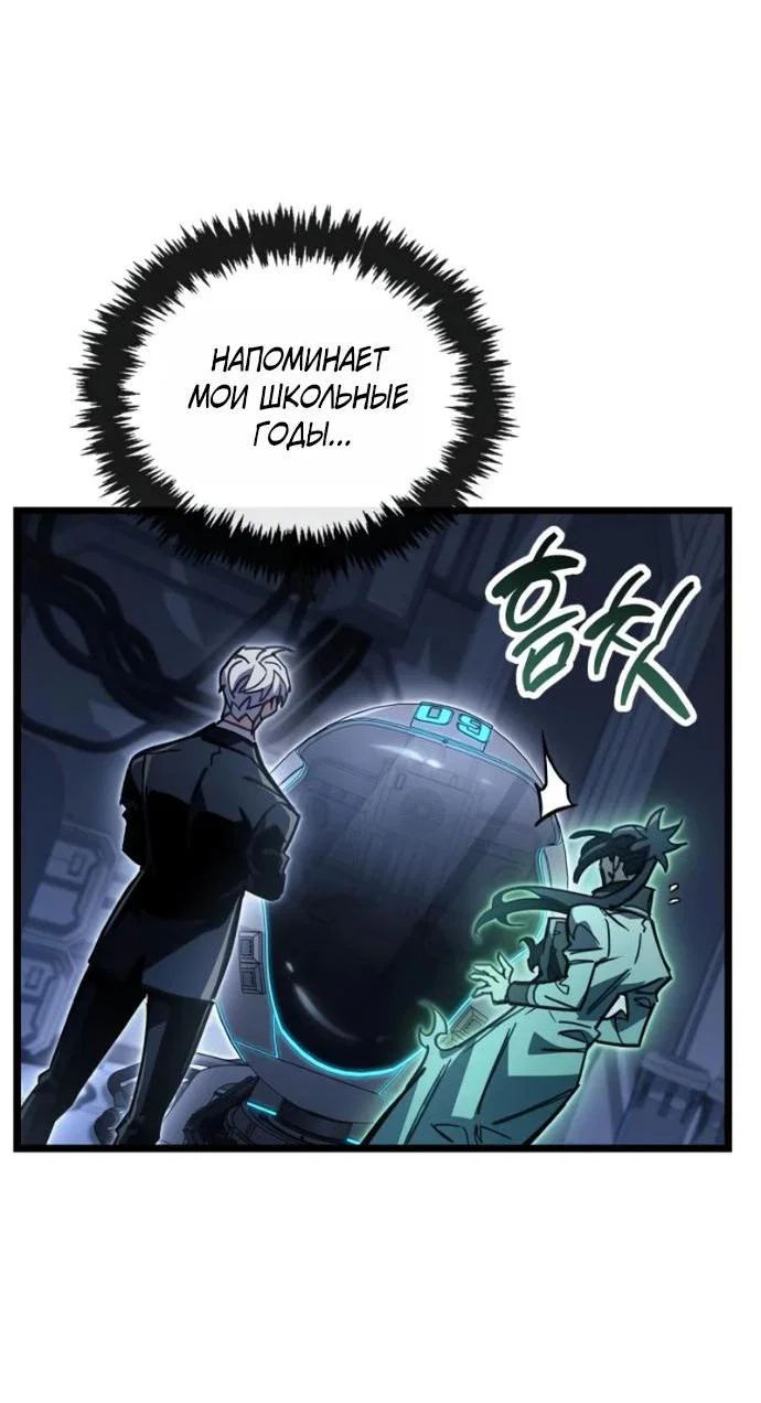 Read Игрок скрывает прошлое RU Manga Online