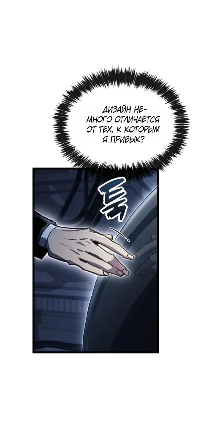 Read Игрок скрывает прошлое RU Manga Online