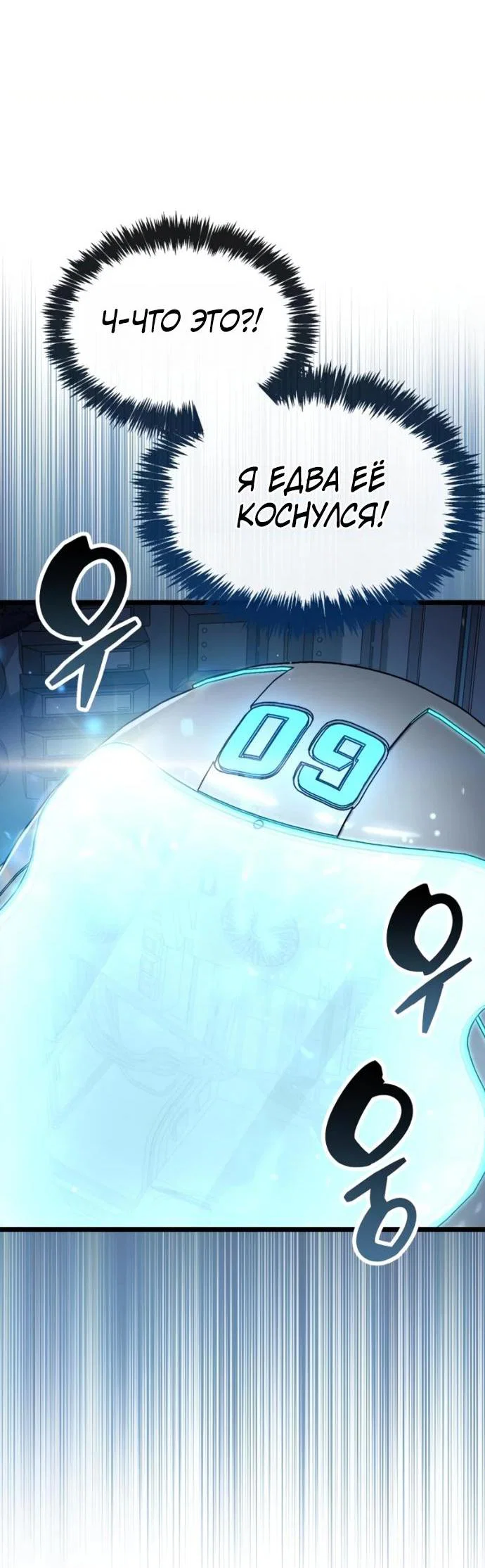 Read Игрок скрывает прошлое RU Manga Online