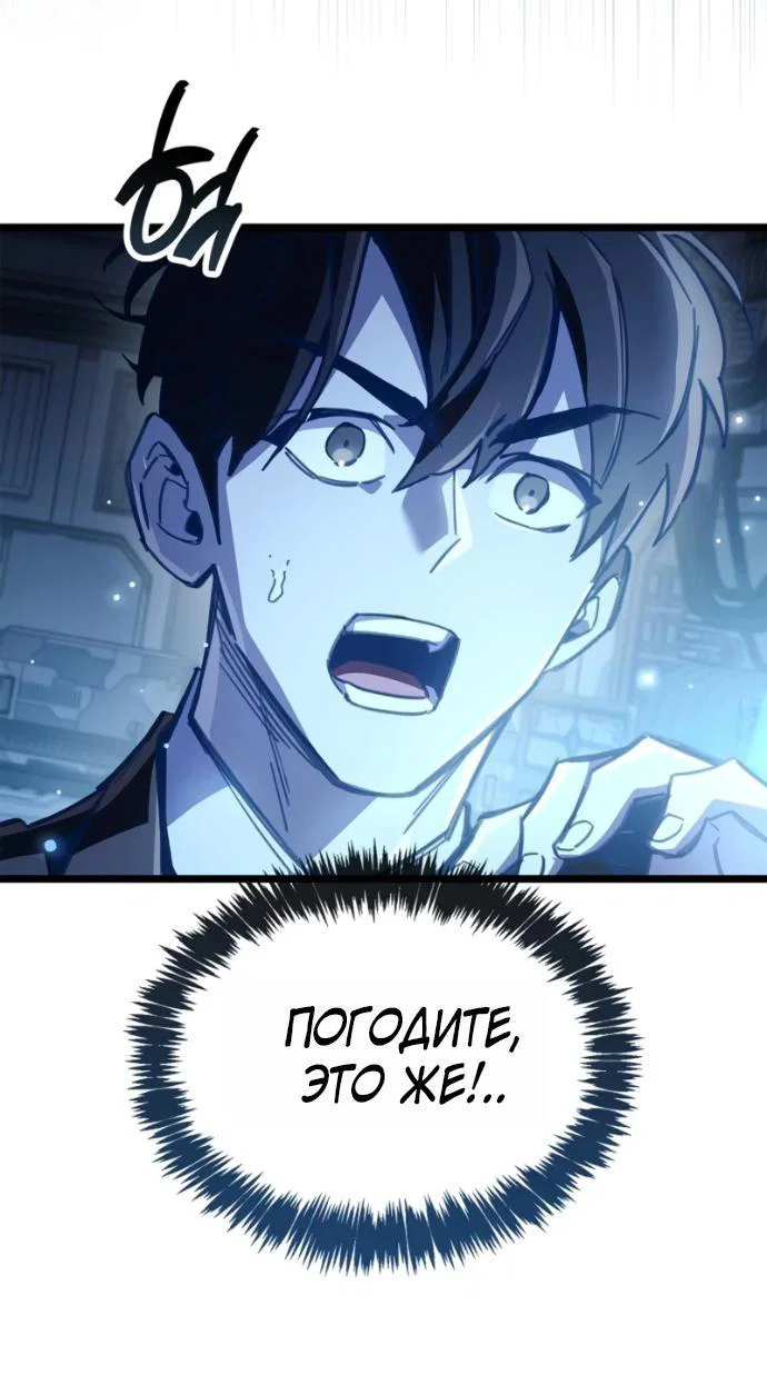 Read Игрок скрывает прошлое RU Manga Online