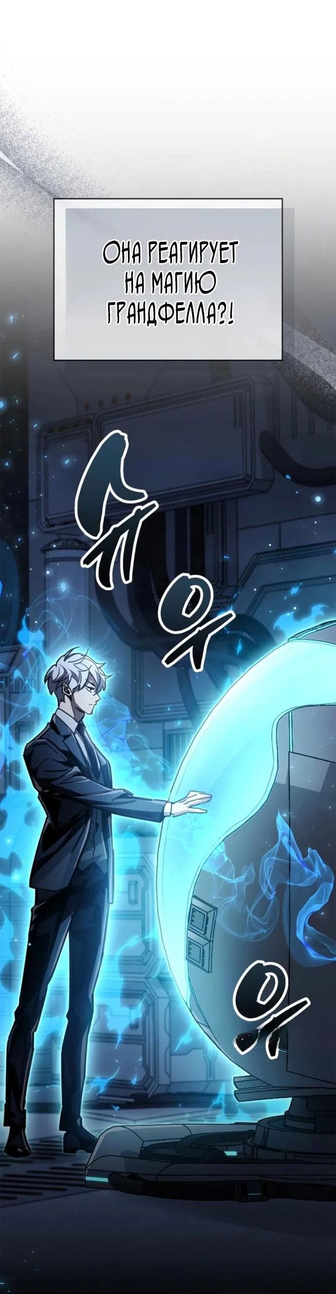 Read Игрок скрывает прошлое RU Manga Online