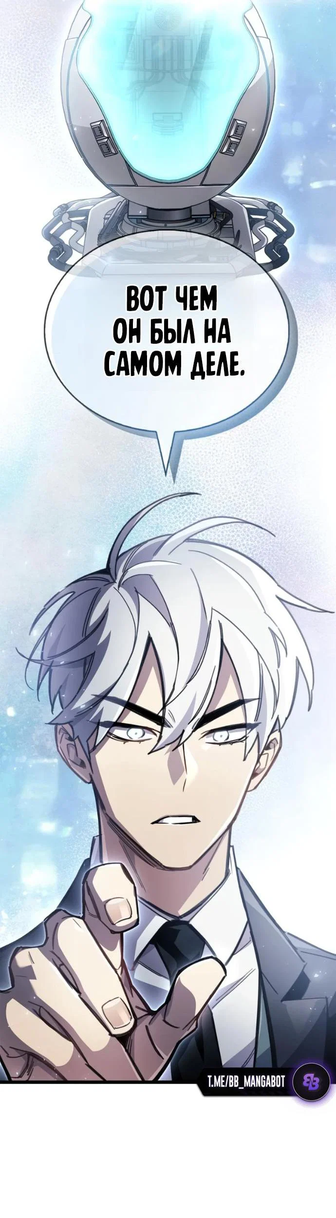 Read Игрок скрывает прошлое RU Manga Online